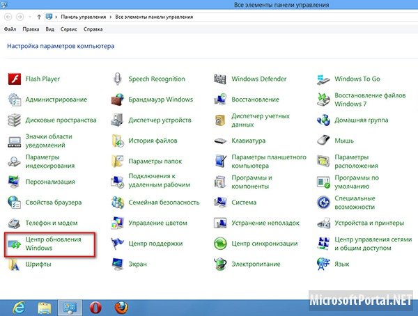 Настраиваем обновления в Windows 8 Настраиваем обновления в Windows 8