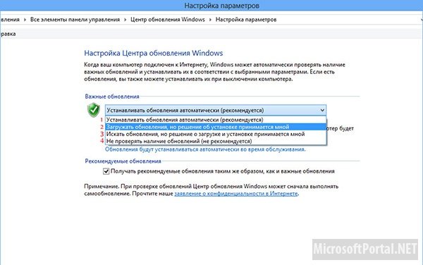 Настраиваем обновления в Windows 8 Настраиваем обновления в Windows 8