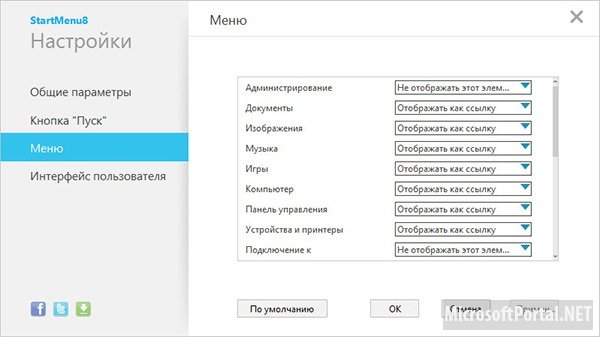 Кнопка Пуск для Windows 8