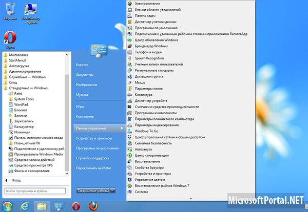 Кнопка Пуск для Windows 8