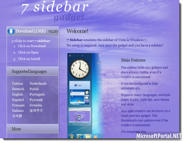 Боковая панель в Windows 7