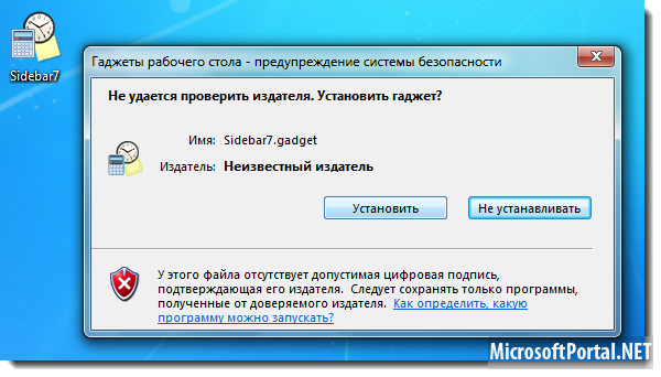 Боковая панель в Windows 7