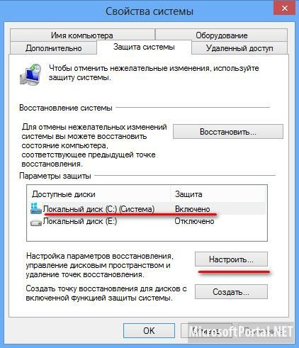 Способы восстановления Windows 8 – Часть 1