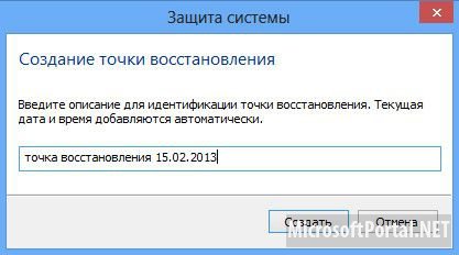 Способы восстановления Windows 8 – Часть 1
