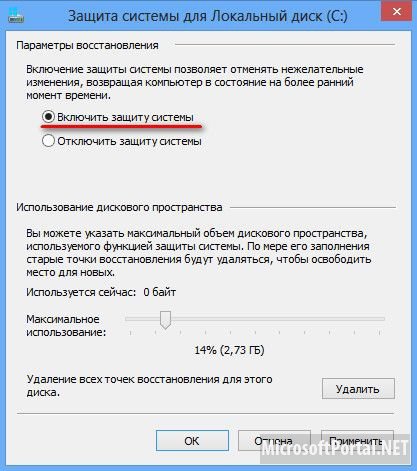 Способы восстановления Windows 8 – Часть 1