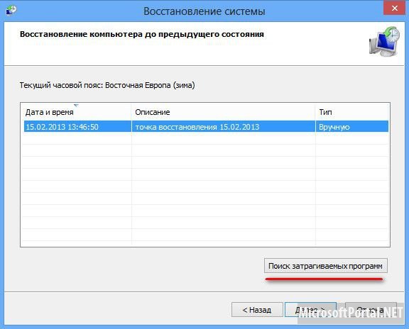 Способы восстановления Windows 8 – Часть 1