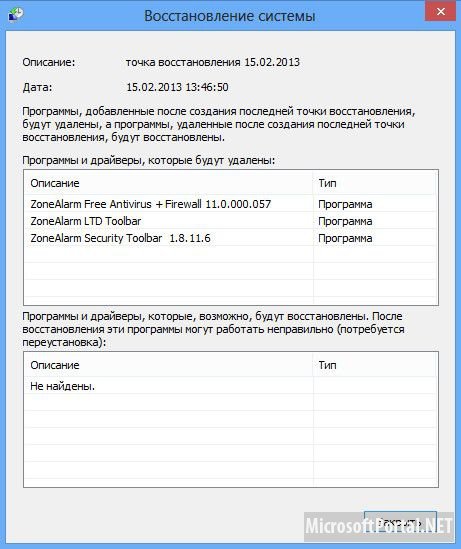 Способы восстановления Windows 8 – Часть 1