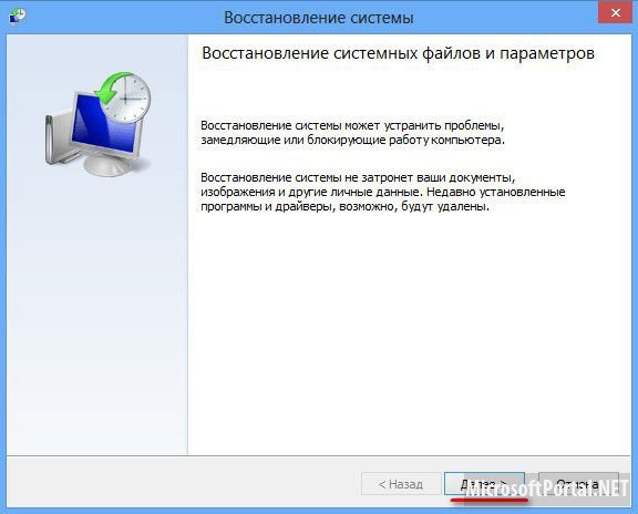 Способы восстановления Windows 8 – Часть 1