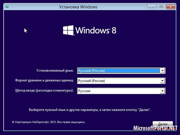 Способы восстановления Windows 8 – Часть 1