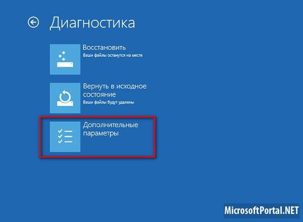 Способы восстановления Windows 8 – Часть 1