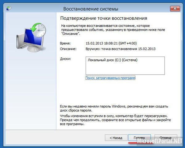 Способы восстановления Windows 8 – Часть 1