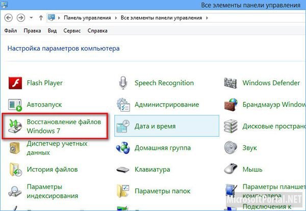 Способы восстановления Windows 8 – Часть 1
