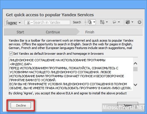 Менеджер автозагрузки для Windows 8 Менеджер автозагрузки для Windows 8