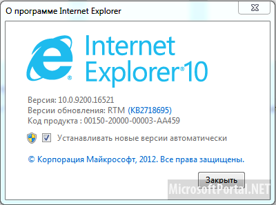 Финальная версия Internet Explorer 10 для Windows 7 доступна для загрузки