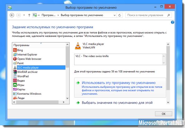 Удаляем  Modern-интерфейс из Windows 8