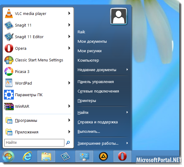 Удаляем  Modern-интерфейс из Windows 8