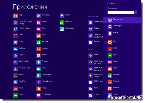 Удаляем  Modern-интерфейс из Windows 8