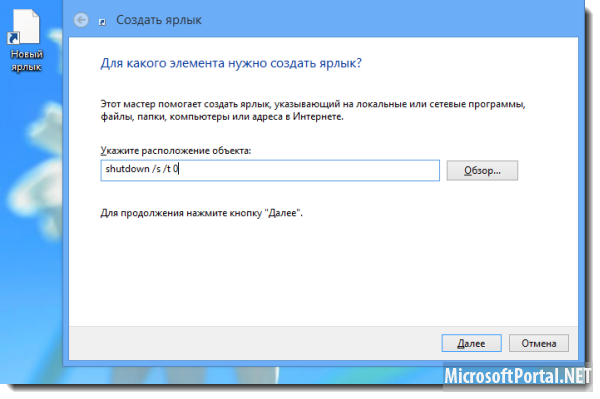Удаляем  Modern-интерфейс из Windows 8