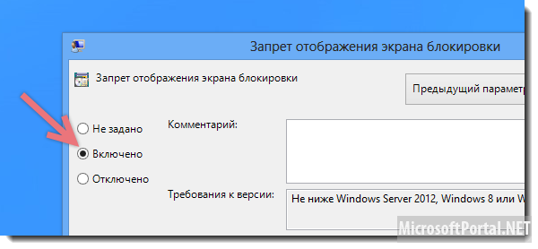 Удаляем  Modern-интерфейс из Windows 8