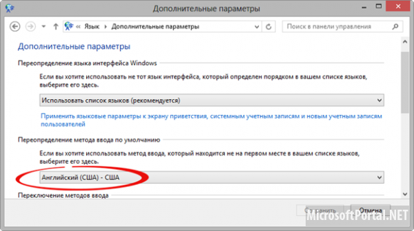 6 языковых настроек ОС Windows 8 6 языковых настроек ОС Windows 8