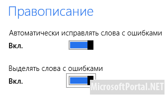 6 языковых настроек ОС Windows 8 6 языковых настроек ОС Windows 8