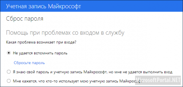 5 причин использовать учетную запись Microsoft в Windows 8 5 причин использовать учетную запись Microsoft в Windows 8