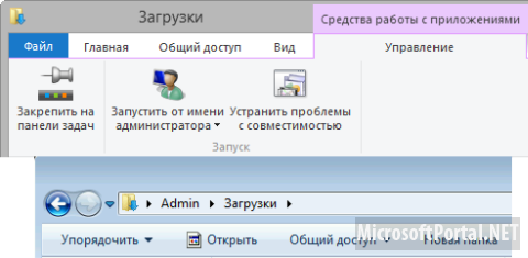 8 основных возможностей проводника Windows 8
