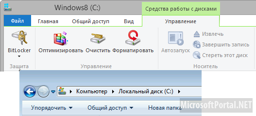 8 основных возможностей проводника Windows 8
