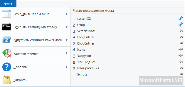 8 основных возможностей проводника Windows 8
