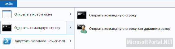 8 основных возможностей проводника Windows 8