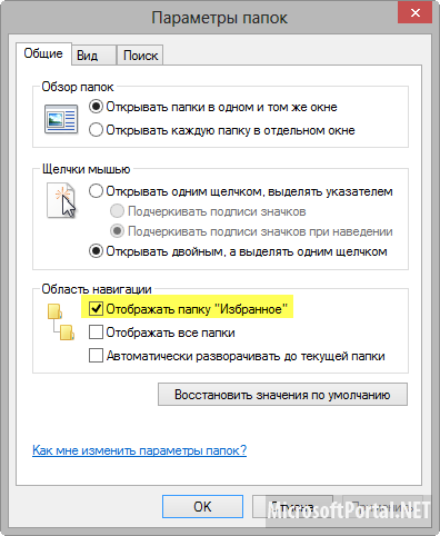 8 основных возможностей проводника Windows 8