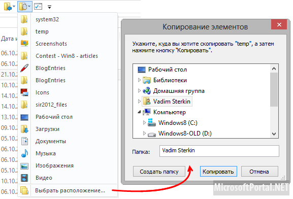 8 основных возможностей проводника Windows 8