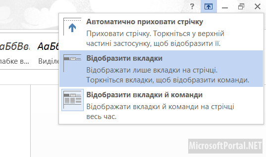 Обзор Microsoft Office 365
