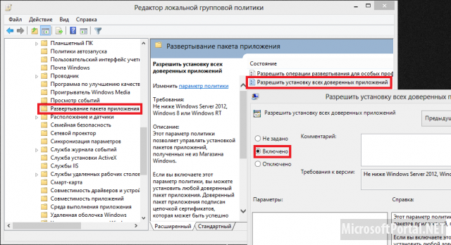 Modern UI-приложения из Windows Blue для Windows 8 Modern UI-приложения из Windows Blue для Windows 8