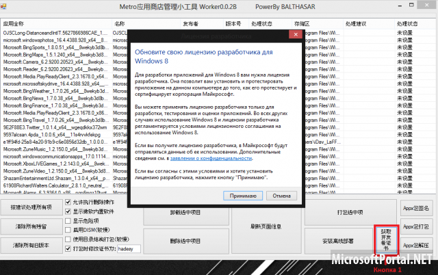 Modern UI-приложения из Windows Blue для Windows 8 Modern UI-приложения из Windows Blue для Windows 8