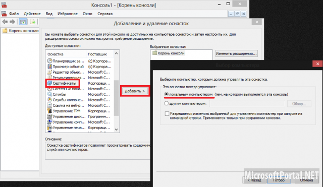 Modern UI-приложения из Windows Blue для Windows 8 Modern UI-приложения из Windows Blue для Windows 8