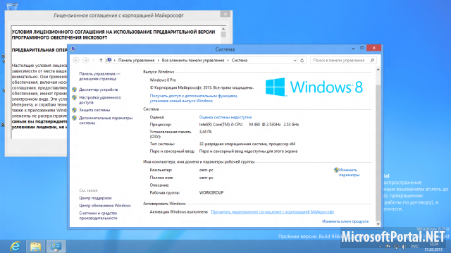 Русский пакет локализации для Windows Blue Build 9364