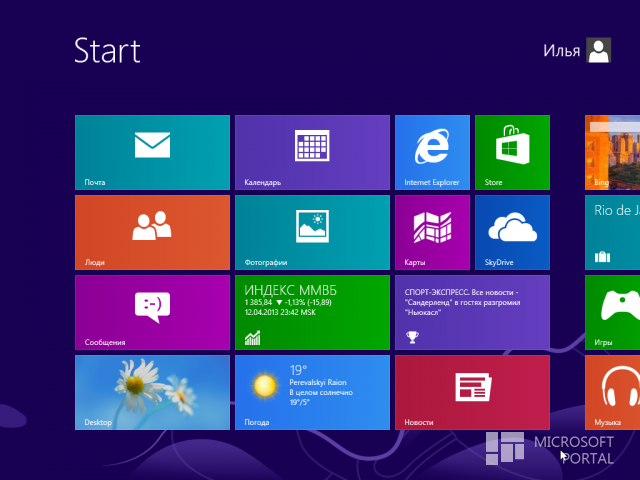 Обзор Windows Blue Build 9364