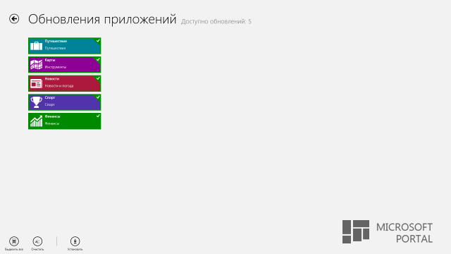 Обновления приложений Windows 8