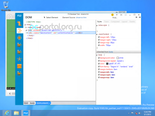 Скриншоты Windows Blue Build 9385 Скриншоты Windows Blue Build 9385