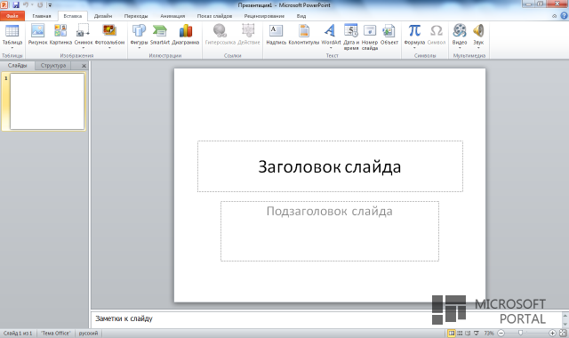 Делать скриншоты просто! Ловкость рук и Office 2010/2013 Делать скриншоты просто! Ловкость рук и Office 2010/2013