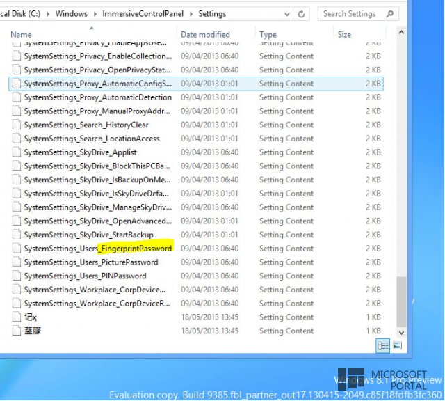 В Windows 8.1 будет возможность использовать отпечатки пальцев в качестве пароля?