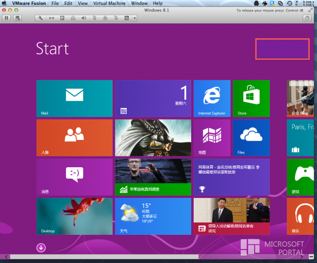 Скриншоты Windows 8.1 Build 9418