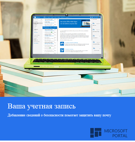 SkyDrive и синхронизация с Windows 8: как не «поставлять» свои личные данные?