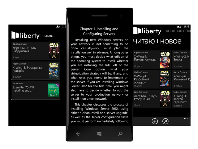 Windows Store: Liberty Windows Store: Liberty