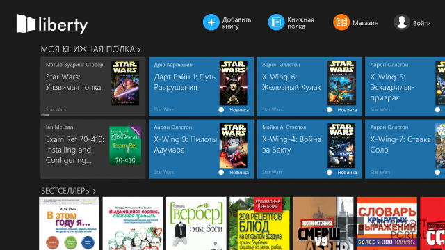 Windows Store: Liberty Windows Store: Liberty