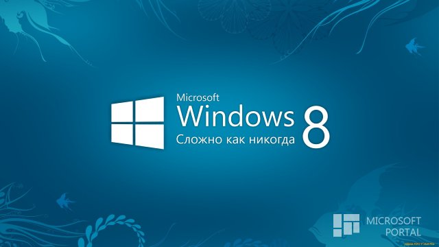 5-ка обоев для Windows 8 5-ка обоев для Windows 8