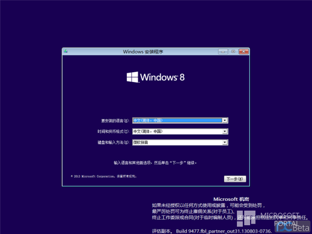 Windows 8.1 Build 9477 утекла в сеть Windows 8.1 Build 9477 утекла в сеть