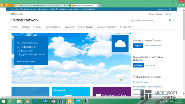 Обзор Windows 8.1 RTM Обзор Windows 8.1 RTM