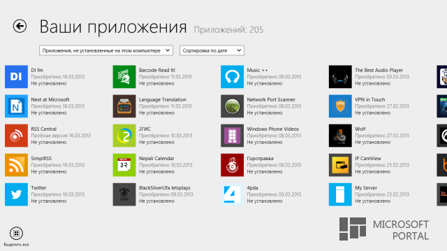 Обзор Windows 8.1 RTM Обзор Windows 8.1 RTM